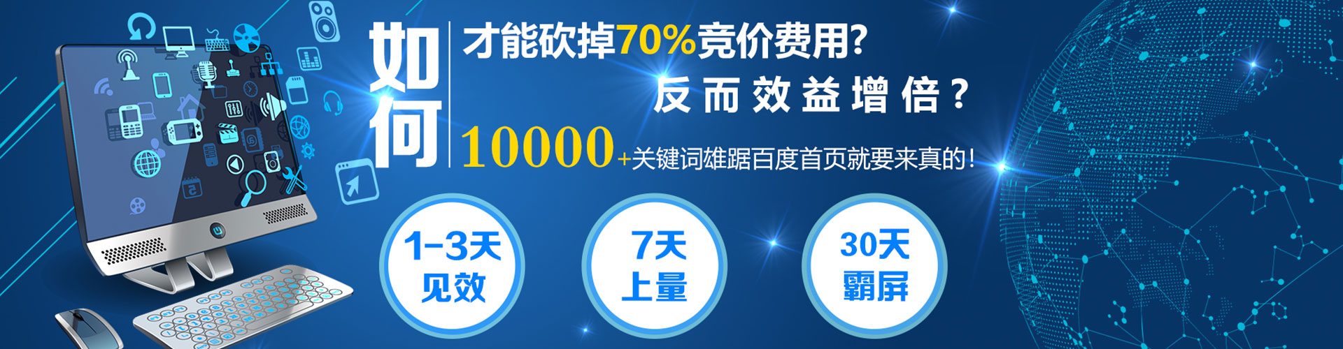 东阿百度竞价开户
