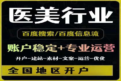 成功托管SEM竞价，实现品牌快速曝光
