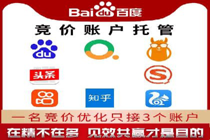 行业领先企业的信息流托管策略